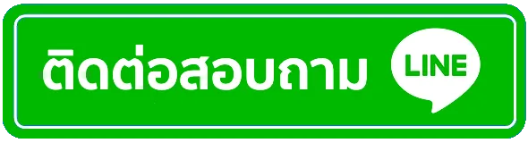Unjai-Line